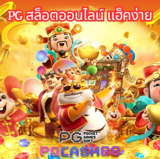 ผลบอลวันนี่